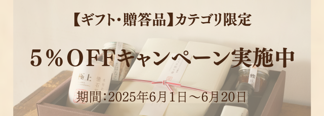 クーポンキャンペーン開催中