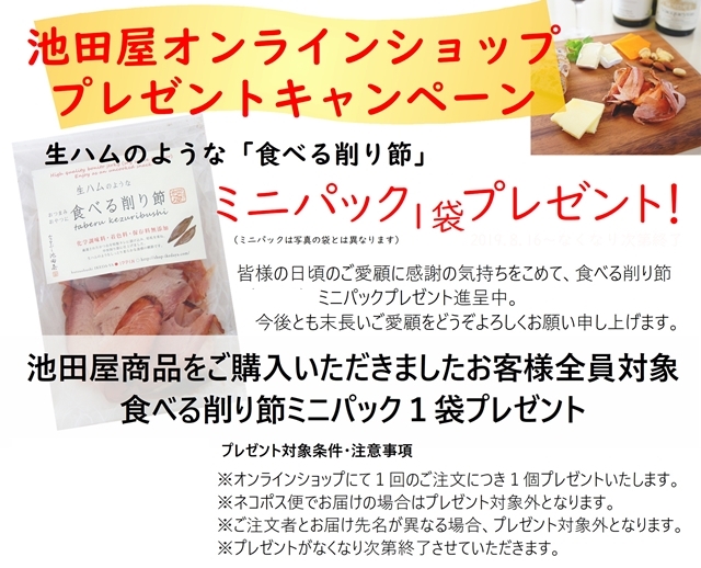 2019プレゼントキャンペーン